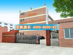 室內兒童樂園加盟哪個好？兒童淘氣堡投資需要多少錢？