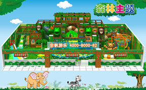 兒童淘氣堡森林動物風格[400平方]