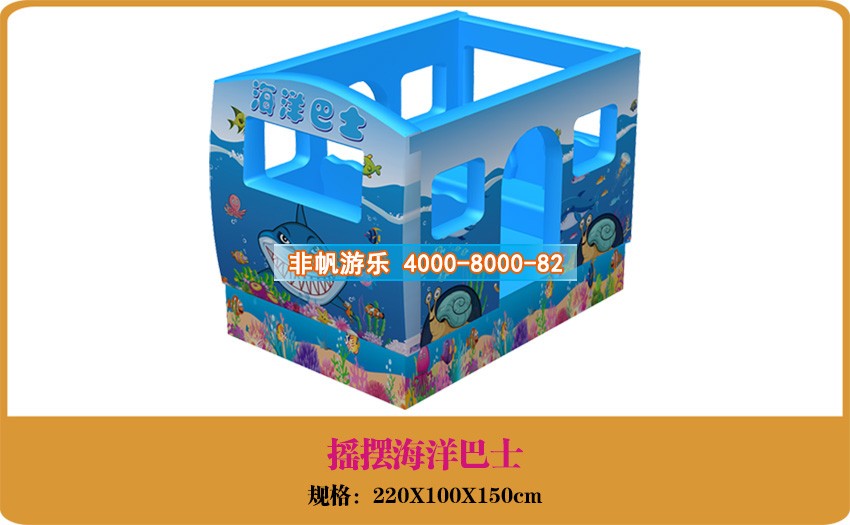如何選購合適的兒童樂園游樂項(xiàng)目設(shè)備？