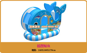 兒童游樂設備[搖擺鯨魚]