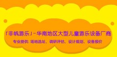 投資室內兒童樂園淘氣堡對員工培訓十分重要！